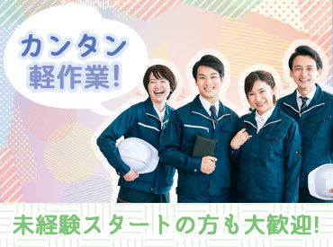 株式会社日本ワークプレイス/Fukushima075 稼働分は週払いもOK！だから急な入用でも安心★面接交通費も支給中なので、まずはお気軽に面接へお越しください♪