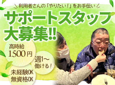 社会福祉法人幹福祉会　ケア府中 寄り添う気持ちを大切に。
利用者さまの生活をサポートしています。
長く働いている方が多いお仕事です♪