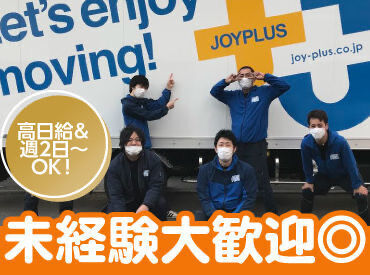 求人イメージ
