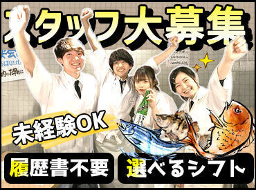 貝・刺身専門店 しらはら 田町店　※2024年2月OPEN（三田駅直結） 駅近の2店舗で合同募集中★
交通費は全額支給します！
面接の際に道に迷ったときには
道順もお教えしますよ◎