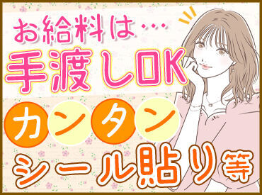 有限会社　BELL STAFF　※さいたま市西区飯田(001) ＼カンタン3STEPで登録OK◎／
詳細は注目ポイントへ♪
登録が終われば好きな時に働けるので
プライベートもばっちり楽しめる★