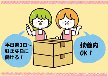 株式会社スタッフサポート　※勤務地：大阪府摂津市 未経験者OK！
ＷワークOK！
10代～50代の幅広い年代の、
女性の学生さん・Ｗワーク・主婦、フリーター等が活躍中です！