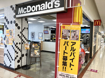 マクドナルド　イオン阿児店 ＼幅広い年代の方が活躍中／
★夏休みから勤務したい方
★家事や育児と両立したい方
など…誰でも働きやすいと大好評◎
