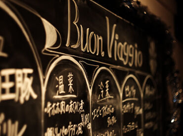 Buon Viaggio （ボンビアッジョ）　※株式会社ＴＰＤ ＼身近な日常使いできるイタリア酒場！／
どの料理もハズレなし◎
イタリア肉料理や最高級ステーキなどが
楽しめるお店です！
