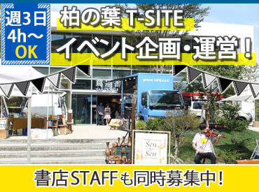 マイナビバイト 柏の葉 ｔサイト 求人のアルバイト バイト 求人 仕事