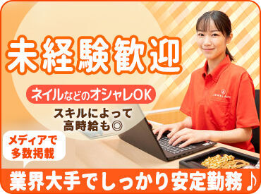 ジュエルカフェ イオンモール銚子店 来店されたお客様のご案内もお任せ◎
程よくPC入力×程よく接客なので
"座りっぱなしは飽きちゃいそう"
という方も安心です♪