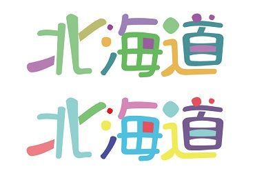 株式会社鶴屋ビジネスサポート＜勤務地：鶴屋百貨店 催事コーナー＞ 大人気！イベントStaff＜応募はお早めに♪＞
◆未経験の方も歓迎◆レアバイト×大量募集◆社員食堂利用可能◆レジ業務なし