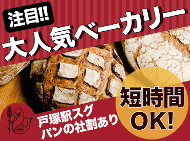   リトルマーメイド 戸塚店 (有限会社 幹) ≪未経験も安心の研修あり≫接客や販売の未経験の方も、お仕事はひとつずつ覚えていけばOK♪スタッフ全員でサポートするお店!!