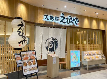 えびのや イオンモール四條畷店 まずはお気軽にご応募くださいね！！
気になることがあれば面接時にどうぞ♪
