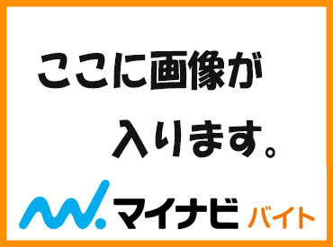 短期間でOKなので、Wワークや扶養内勤務にもピッタリ♪
幅広い世代の方が毎年活躍してますよ～◎
お気軽にご応募ください☆彡
