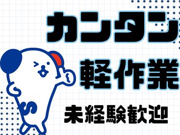 株式会社ホットスタッフ長崎　求人コード：250603820018 大手企業での勤務
長崎市エリアで安定的に勤務したい方には最適♪♪