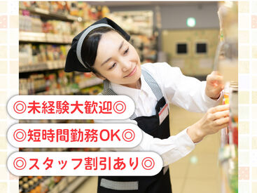 東急ストアフードステーション 用賀店 従業員と家族も使える「買い物券」支給！毎月4日間は20％引きで買い物可能！