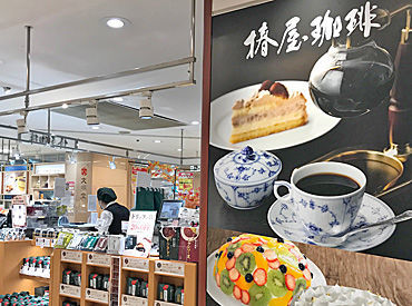 椿屋珈琲　大森東急店 上場企業の東和フードサービスが展開する
【椿屋珈琲店】だから、しっかり安定◎
社員登用も実施しています