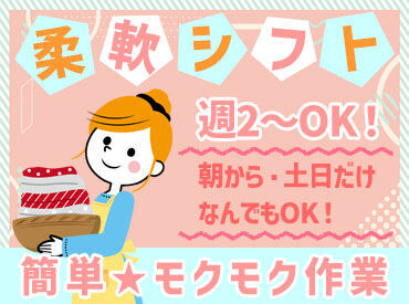NICEクリーニング　そよら武蔵狭山店　【013】 初めは先輩と一緒にお仕事◎
「預かった洋服はココにかけて…」
「お渡しするときはこんな風に！」
など、丁寧にお教えします♪