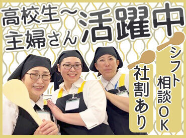  たごさくアミュプラザ長崎店GH ＼9割のスタッフが未経験スタート！／
お仕事は丁寧にお教えするのでどなたでも安心。
出来ることを1つずつ増やしていければOK！