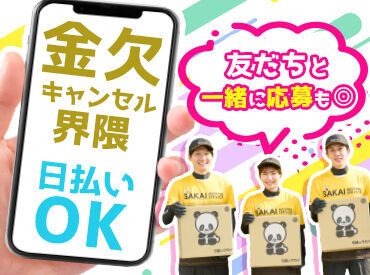 週1日~シフト相談OK◎
掛け持ちもOKで土日祝も働けるから、平日は本業が…という方も気軽に始めやすい♪