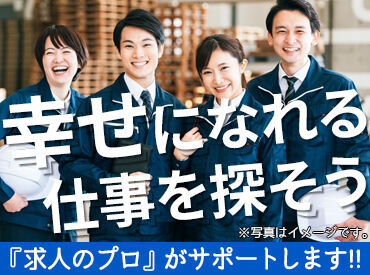 「毎月25万円以上は稼ぎたい!」「土日祝は休みがいい!」など…
あなたの希望に合ったお仕事をご紹介します♪