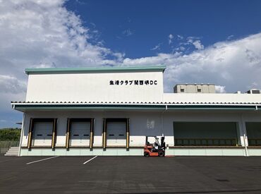 株式会社生活クラブ関西　堺DC ★堺に新しくOPEN★
綺麗な場所で働こう！
主婦さん活躍中◎