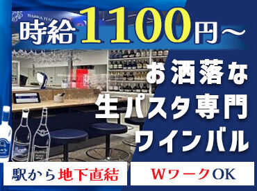 生パスタ専門店　レ・ヴァーロ 【モユク店】はこんな感じ♪
狸小路/地下街/駅前通りの3つと直結！
好立地が自慢です＊