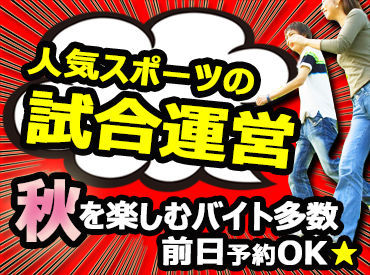マイナビバイト ワイルドバンチ フェス バイトのアルバイト バイト 求人 仕事