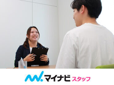 株式会社マイナビワークス/323510Ha ＜幅広い求人をご紹介可能＞
コーディネーターは話しやすい
雰囲気のスタッフばかりなので、
希望はなんでもお伝えくださいね★