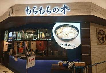 未経験OK♪店長含め、優しくて気さくな先輩スタッフが待っています！
＼人気店の味が、まかないで食べられる♪／