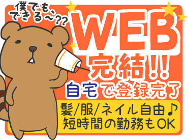 日払いもOKです♪
頑張った成果がすぐにわかって嬉しい◎
お仕事を辞めたばかりの方にもオススメです！