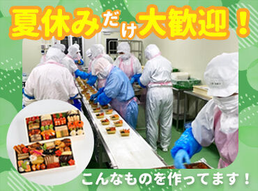 株式会社関西中央食品 1回の勤務で少なくとも20人以上のスタッフがいます◎
分からないことがあればすぐに相談できる職場環境です♪