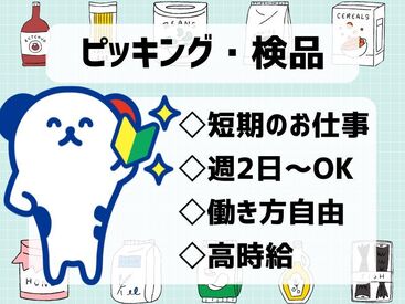 株式会社ホットスタッフ神戸 ※兵庫県神戸市東灘区向洋町西 お仕事開始前に≪職場見学≫に行けます◎
もし、気になることなどあれば、なんでも聞いてくださいね♪