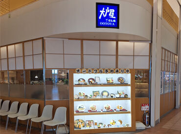 大戸屋ごはん処イオンモール高岡店 ★未経験歓迎★
お仕事は優しい先輩が丁寧にお教えします＾＾