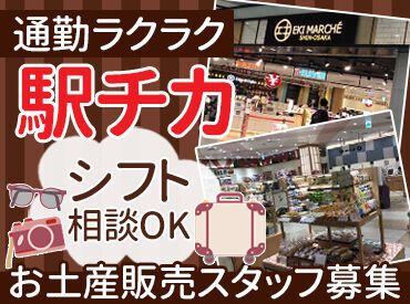 アントレマルシェ大阪店 コンビニ内の業務全般をお任せ♪
初めての方も丁寧に教えるのでご安心ください！