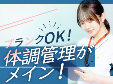 日研トータルソーシング株式会社　メディカルケア事業部　仙台オフィス/【SD】SD_580[看] 介護施設の看護は医療行為がほとんどなし！
そのため、心と体への負担が軽く
長く続けることができます◎