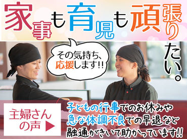 やまなか家 酒田店　 ／バンダナの下は髪型・髪色完全【自由】♪＼
『お仕事を始めるために髪色を変えなきゃ…』
といったような心配はありません！