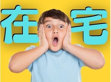 ＼スタッフ募集／
アーデントなら希望に合ったお仕事がきっと見つかる♪
不安な事は何でも相談してください◎
※画像はイメージ
