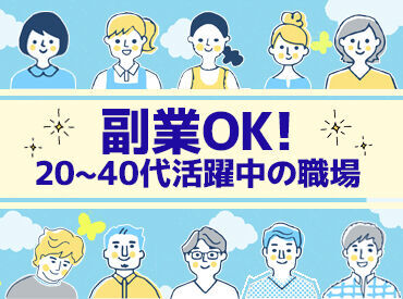 ユースタイルラボラトリー株式会社 必要な資格は無料で取得できます★
未経験ではじめたスタッフ多数！
訪問先で困ったことがあればLINE／TEL確認できるので安心◎