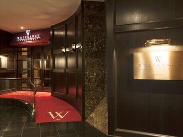 Wolfgang's Steakhouse Fukuoka（紹介元：株式会社リプロ） ▼未経験から大歓迎
現在、勤務している方は…
Wワークや学生さんも多数活躍中！
困った時は、先輩たちがサポートしますよ♪