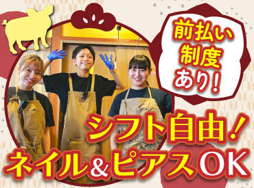 シフトは週1日～OKのため、
学校との両立もWワークもしやすい♪

給与の前払い制度やまかないなど、
メリットもバッチリです！