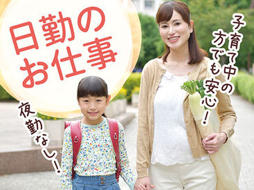 株式会社ニッソーネット（勤務地：兵庫県姫路市）/a09dc000002HItrAAG プライベートと両立できます◎