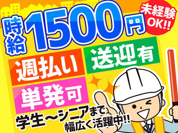 株式会社瑞穂北翔警備　北見営業所 ★高時給1500円★
「健康的に体を動かしながら働きたい」「警備バイト経験を活かしたい」など志望理由はなんでもOK！