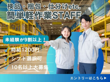 ＼20代～40代staff活躍中♪／
嬉しい日払いOK★
気軽にスタートできるシンプルなお仕事！