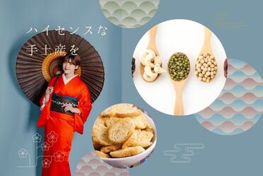 株式会社アクトプラス　販売事業部/aphs2595 ハイセンスな手土産★豆菓子&和ラスク