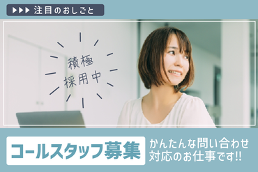 株式会社ワールドスタッフィング/55333-00 ワールドスタッフィングでは
あなたにピッタリのお仕事をご紹介！
幅広い業界を扱っているので
寄り添ったご提案をいたします♪