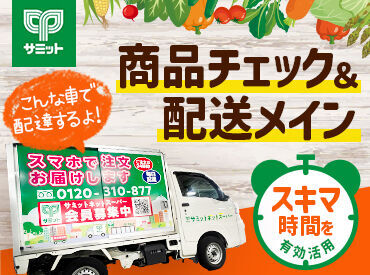 サミットストア 砧店　(店舗コード133) ＼ 嬉しいPoint！／
お買い物割引あり・交通費全額支給
ロッカー・休憩室（冷蔵庫・電子レンジ）あり★
働きやすい環境です◎
