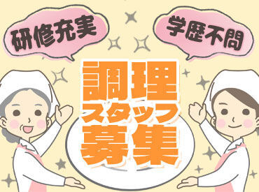 <木下の介護>
大手で安定！充実の福利厚生+*
住み慣れた地域の介護施設のお仕事♪