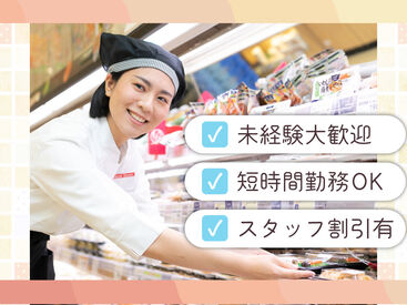 従業員と家族も使える「買い物券」支給!毎月4日間は20%引きで買い物可能!