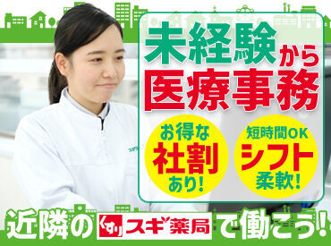 自然と薬のことも詳しくなっていきます。
子供や家族の薬選びなど家庭でもその知識が参考になるかも!