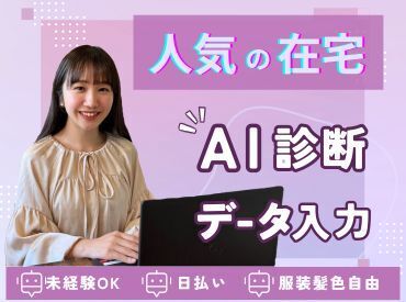株式会社グラスト　渋谷本社　※派遣先：渋谷駅ハチ公口エリア　tko 【ライフスタイル】に合わせて働ける♪

「スキマ時間でサクッと？」
「安定ワークでガッツリ？」
働き方はあなたの自由☆