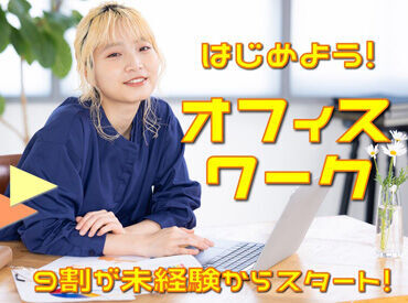 株式会社日本パーソナルビジネス 東海支社/N2_1　勤務地：栄エリア ▼広いリフレッシュルームあり
セルフドリンク/充電ケーブル/マッサージチェア完備！
お弁当/お菓子/アイス/カップ麺の販売も◎