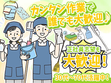 株式会社桜美装‐千葉みなと駅周辺 職場の雰囲気◎
優しい社長さんなので未経験でも安心♪
シフトの融通も利くから続けやすい！