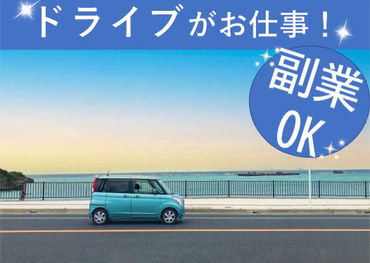 マイナビバイト 大型ドライバー 株式会社プラスワンドライブ 名古屋支店のアルバイト バイト求人情報 名鉄犬山線 上小田井駅 名古屋市 西区 週5日 1日8時間以上 配達 配送 ドライバー 仕事探しなら マイナビバイト愛知版 J マイナビバイト 大型ドライバー 株式会社プラスワンドライブ 名古屋支店のアルバイト バイト求人情報 名鉄犬山線 上小田井駅 名古屋市 西区 週5日 1日8時間以上 配達 配送 ドライバー 仕事探しなら マイナビバイト愛知版 J